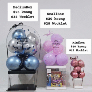 Balloon Gift Set